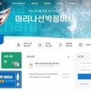 마리나정비주