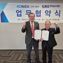 한국M&A협회