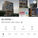 나우내과의원 네이버블로그