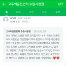 고수의운전면허 이미지