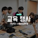 서울대학교사범대학부설중학교 이미지