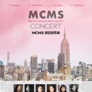 『제4회 제주호른앙상블 정기연주회』 | [8월 17일] MCMS 창단연주회