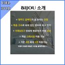 Ciel동의 Bijou 방 소개 [대부도가족복층펜션]