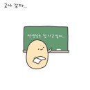 점프슛 | 임용고시 뒷이야기