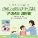 서울송파구청소년상담복지센터 헤럴드경제