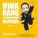 화랑연무관합기도 이미지