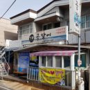 신화곰장어 이미지