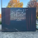 동명금속 | [유다빈밴드 연말 단공] 2025 우리의 밤 커튼콜 후기(인데 쓰다가 만)