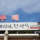 사계절미니뷔폐 이미지