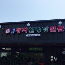 양지설렁탕 이미지