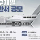 미래철도연구원 이미지
