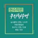 우진현수막