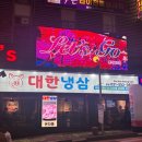 구리돌다리맛집 - 맛있는 고기와 다양한 반찬 서비스까지 완벽했던 대한냉삼