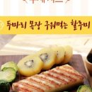 구워먹는 임실치즈 이미지