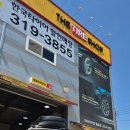 타이어 온스(TIRE on’s) | [시흥 월곶/배곧 타이어] 현대 올뉴투싼TL >> 한국...다이나프로 HP3'장착 후기!(ft.스마트 안심서비스...