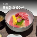 예약석 | 오복수산이랑 뭐가 다른 걸까? 재방문! 부스 예약석 후기 (시메사바 카펠리니 · 혼마구로 도로동...