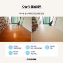 장안산단로 | 아기매트시공 곰팡이 걱정없이! 수원 화서역푸르지오 돌봄매트