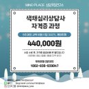 색채심리상담사 3급 과정 이미지