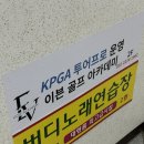 인덕원 이븐 골프 연습장 | 인덕원 골프연습장 | 의왕 평촌 인덕원이븐골프연습장
