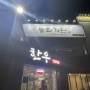동화식육점 이미지