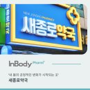 새대학약국 이미지