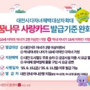 꿈나무로 이미지