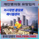 미사강변중앙로218번길 이미지