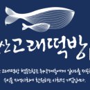 바로떡방 이미지