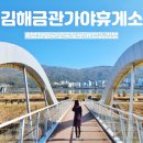 김해금관가야휴게소 부산외곽순환도로 낙동강뷰