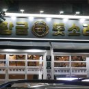 돗소리 이미지