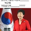 박근혜대통령 형집행정지 '517-519회' 20211108 류여해外 이미지