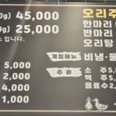 청원오리숯불구이