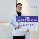 노트성형외과의원 메디소비자뉴스