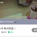 소로3-73 | 대전 독서모임 후기 (2019년) 73회 ~ 96회 ∽ 블로그 함께하기