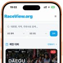 코칭뷰 | 레이스뷰(RaceView) — 러닝 대회 검색부터 리뷰, AI 코칭까지 한 곳에서