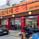 부자분식 이미지