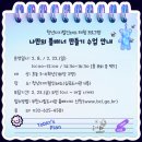 상동어울마당작은도서관 | 겨울방학을 위한 부천시 도서관 : 초등 3~6학년 프로그램