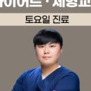 일타한의원 네이버블로그