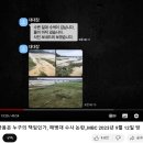 의혹 시리즈(38) - MBC PD수첩 왜곡 조작 R.2 이미지