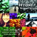 (2011/03/15) 효기(Hyoki)_EU E BOSSA NOVA 미니 앨범 이미지