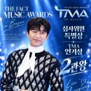 임영웅 [2026 THE FACT MUSIC AWARDS] 심사위 원상🏆TMA Popularity Award🏆2관왕 축하합니다🎉 이미지