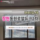 주식회사 동원이엔지