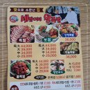 네발이네왕족발