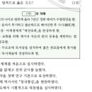 12회 한국사능력검정시험 고급 19번 해설 (조선 성종의 업적) 이미지