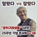 유키 구라모토 25주년 피아노콘서트 | 졸리지만 졸리지 않은 : “유키 구라모토” 내한 25주년 기념 콘서트 <GENTLE MIND> 솔직 후기