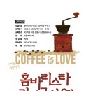 핸드드립커피교실 이미지