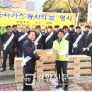 (주)복지종합가스 경향신문