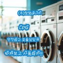 세탁공장 | 세탁공장 lpg가스 저장탱크 설치 후기