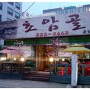 초암골 이미지