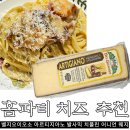 주식회사 엘피지오 본사 | 홈파티 치즈요리 르구르망 벨지오이오소 아르티지아노 발사믹 치폴린 어니언 웨지